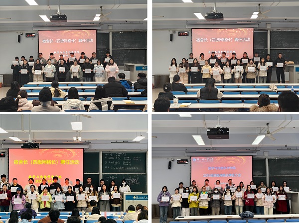 【数星引航】mx动漫
召开第五期四级网格长座谈会暨聘任大会